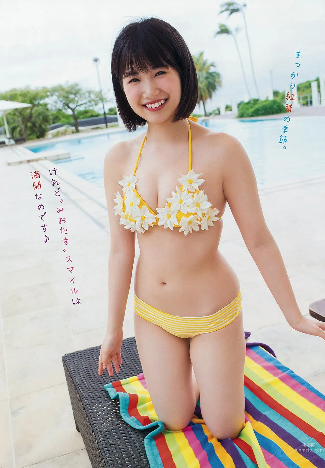 朝長美桜 [Young Animal] 2017年No.19 寫真雜志 3