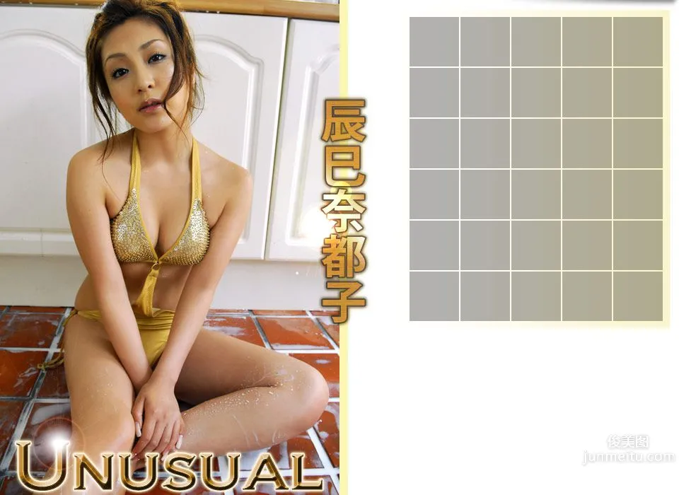 辰巳奈都子《Unusual》 [Image.tv] 写真集31