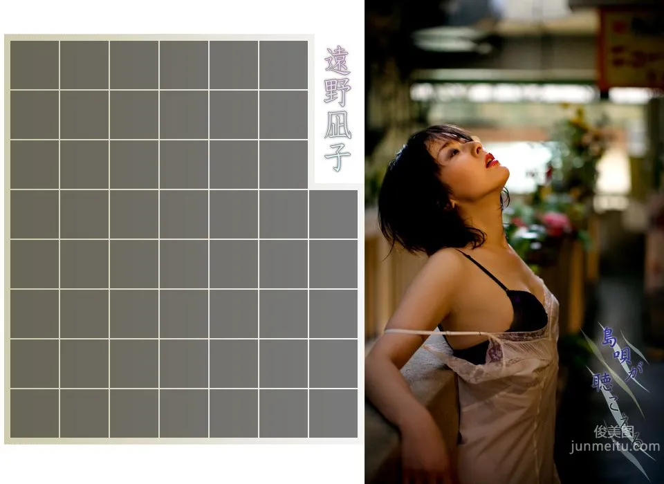 [Image.tv] 遠野凪子/远野なぎこ Nagiko Tono  写真集1