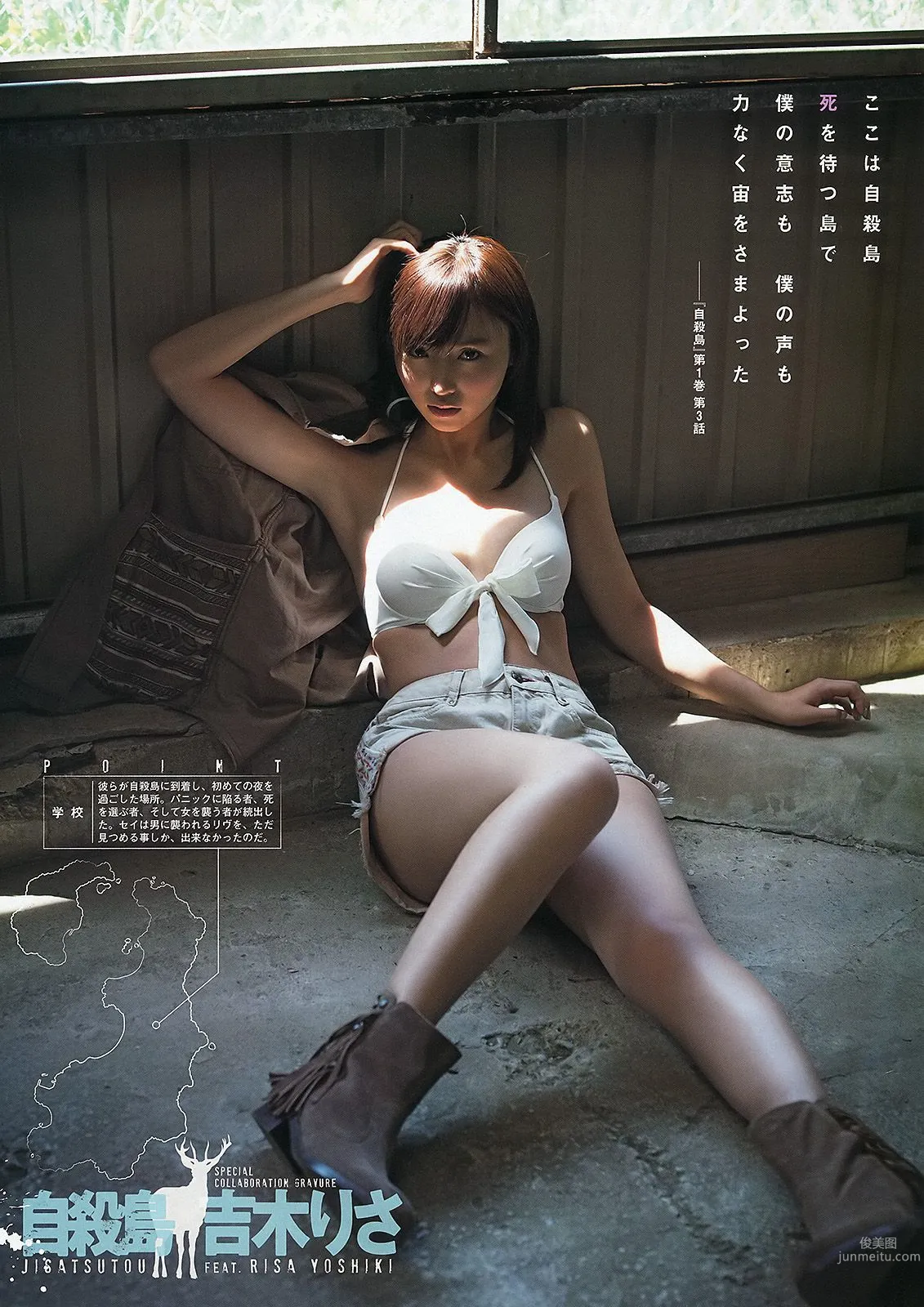 吉木りさ [Young Animal] 2013年No.12 寫真雜志 6