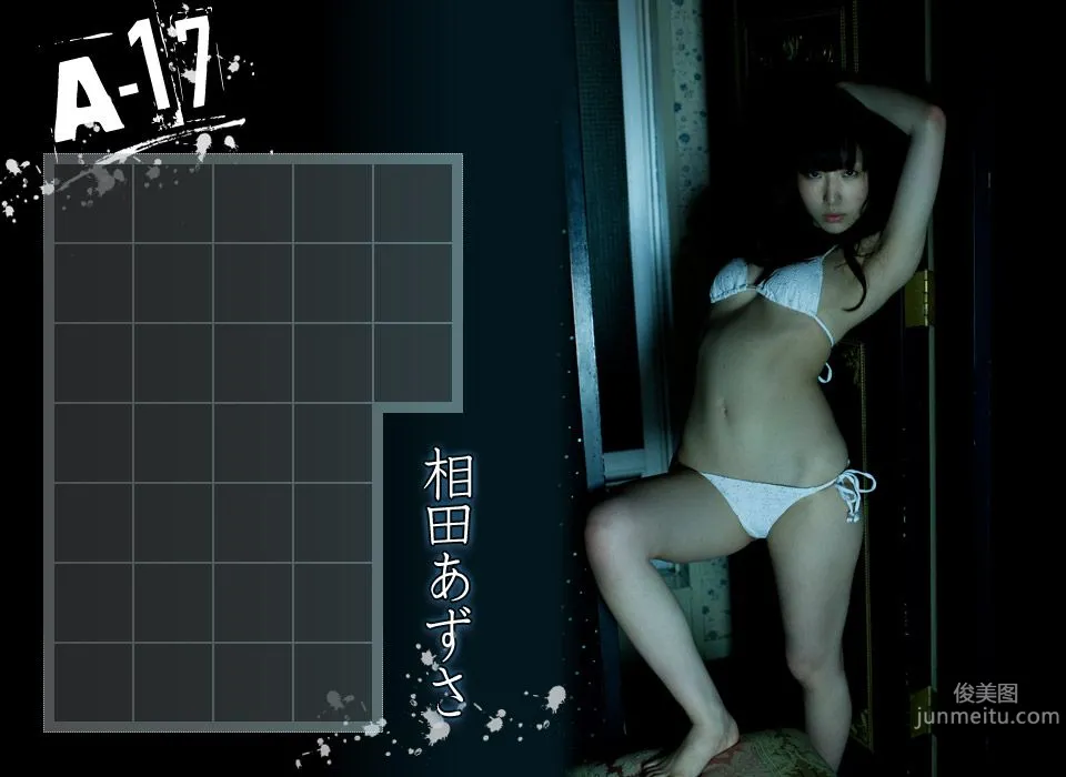 相田あずさ Azusa Aida 《A-17》 前編 [Image.tv] 寫真集 12