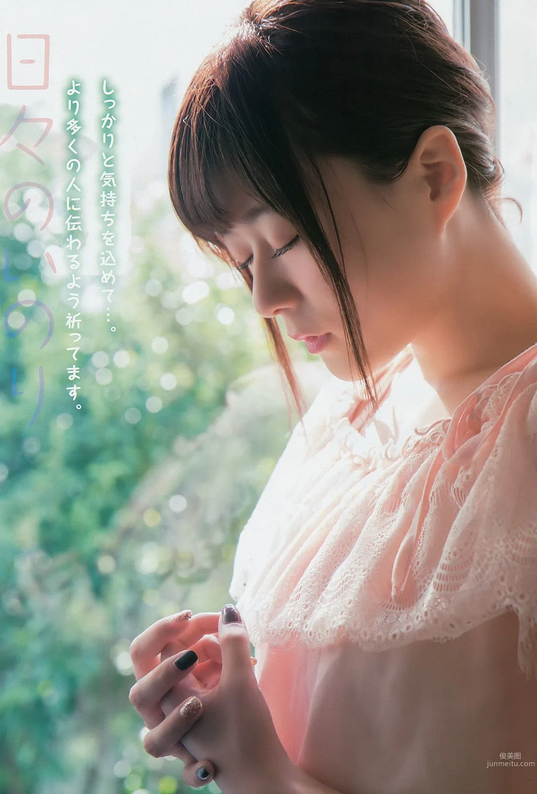 水瀬いのり RaMu [Young Animal] 2016年No.20 寫真雜志 9