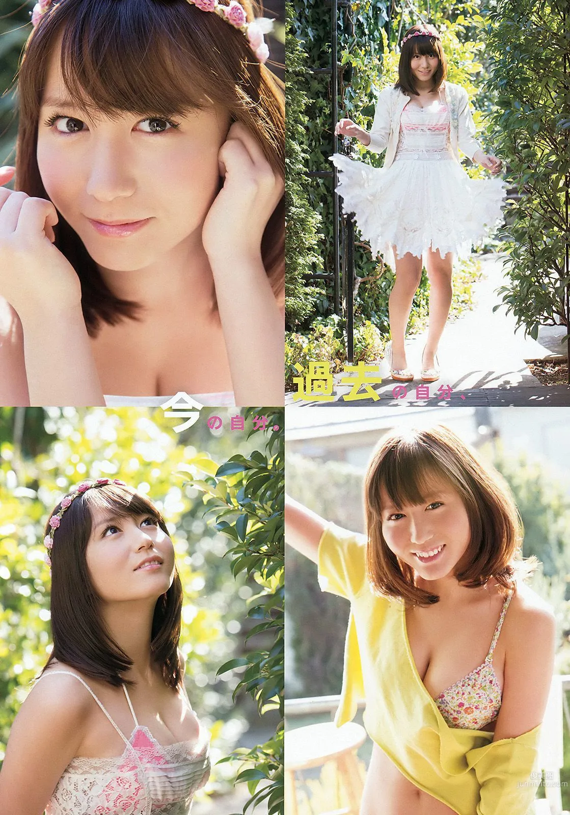 大場美奈 久松かおり [Young Animal] 2015年No.09 寫真雜志 4
