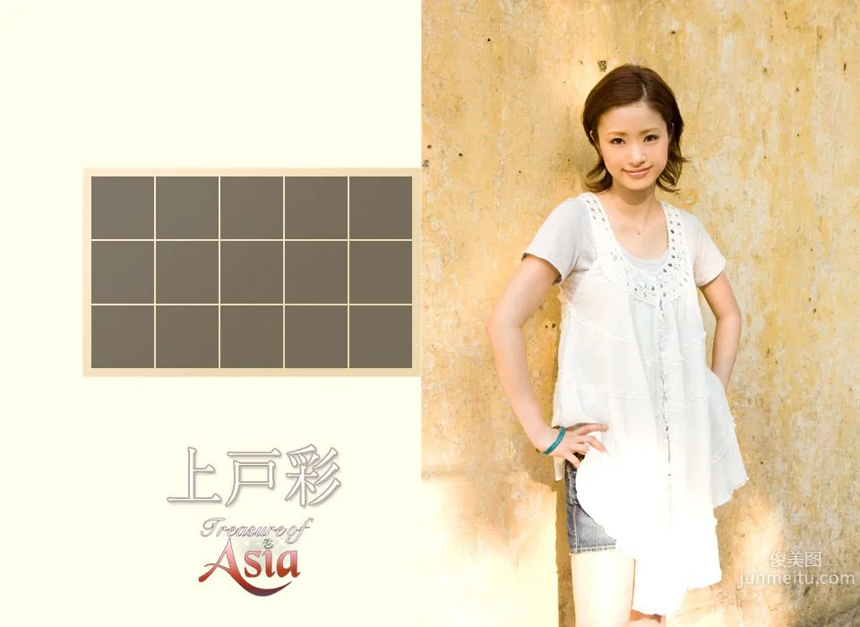 上戸彩/上戶彩《Treasure of Asia special release》 [Image.tv] 寫真集 76