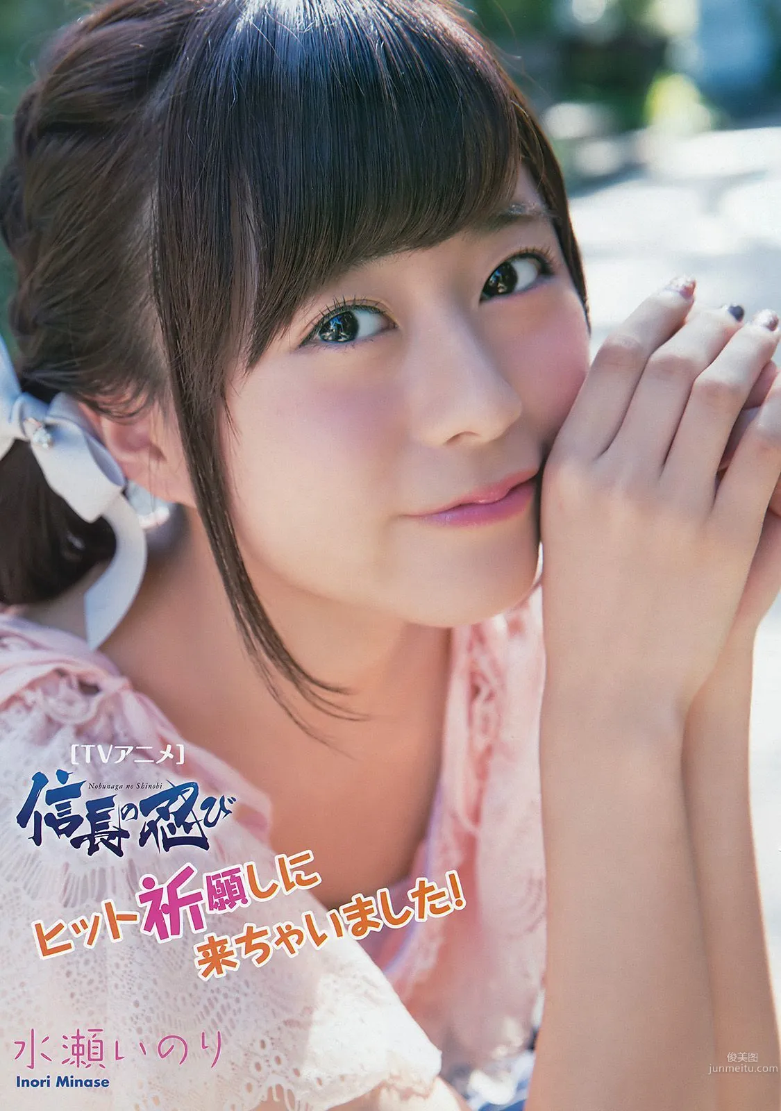水瀬いのり RaMu [Young Animal] 2016年No.20 寫真雜志 3