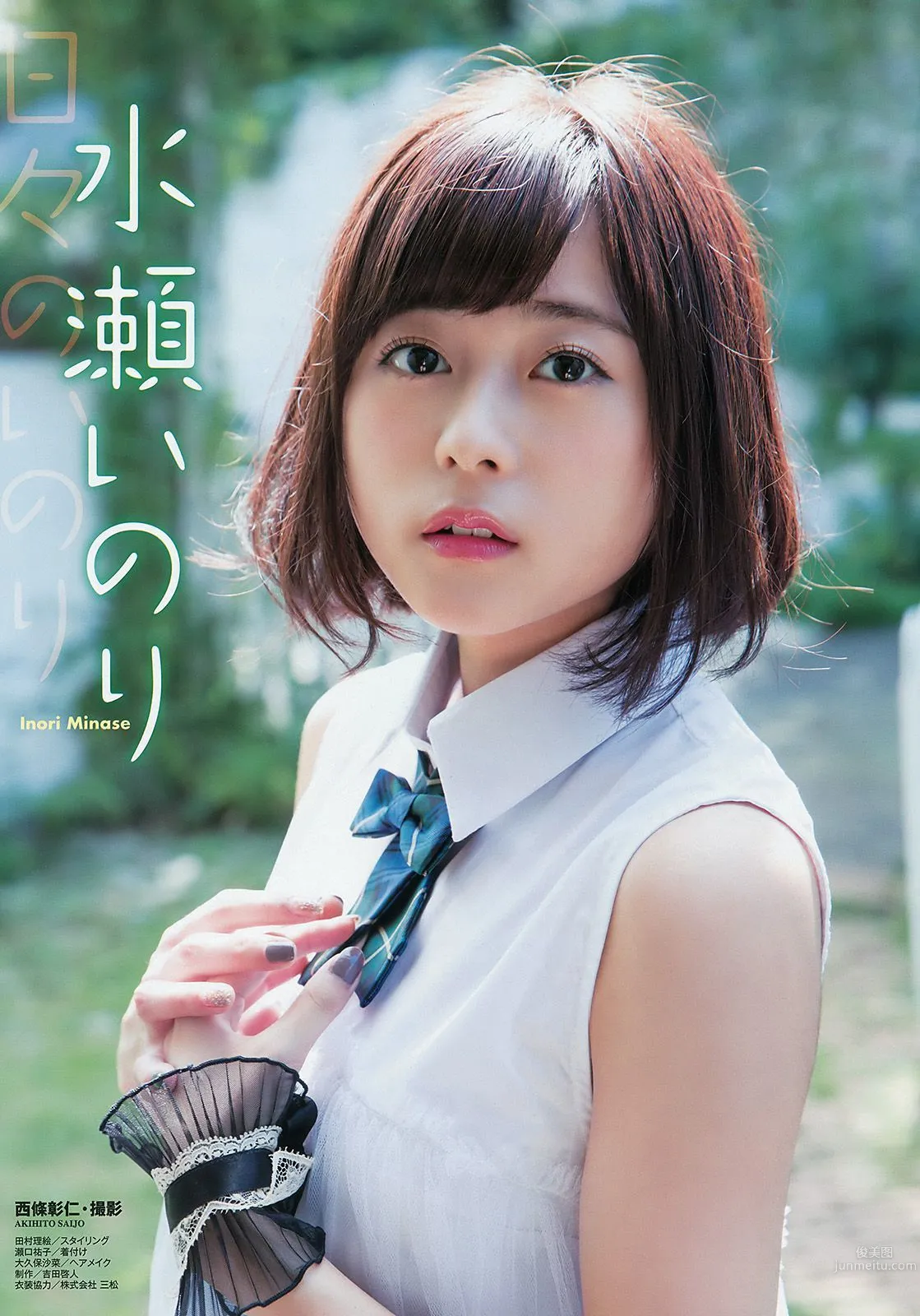 水瀬いのり RaMu [Young Animal] 2016年No.20 寫真雜志 5
