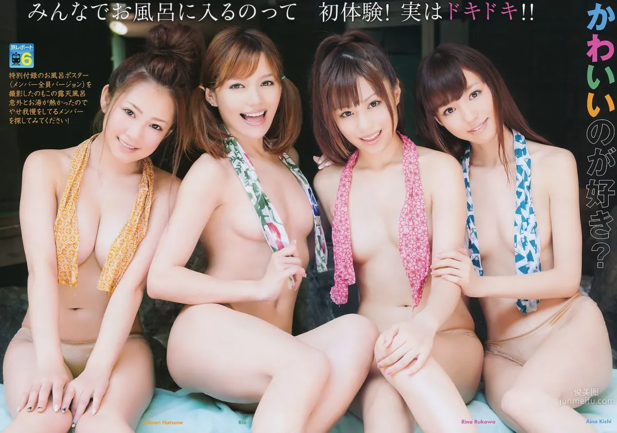 恵比壽マスカッツ めぐり [Young Animal] 2011年No.18 寫真雜志 10