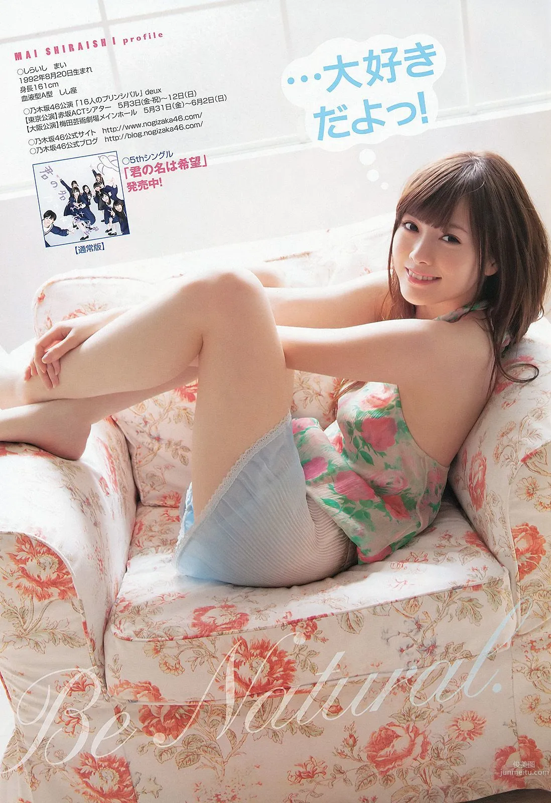 白石麻衣 [Young Animal] 2013年No.09 寫真雜志 9