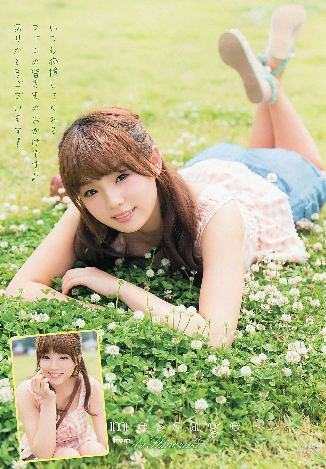 篠崎愛 [Young Animal] 2013年No.17 寫真雜志 4
