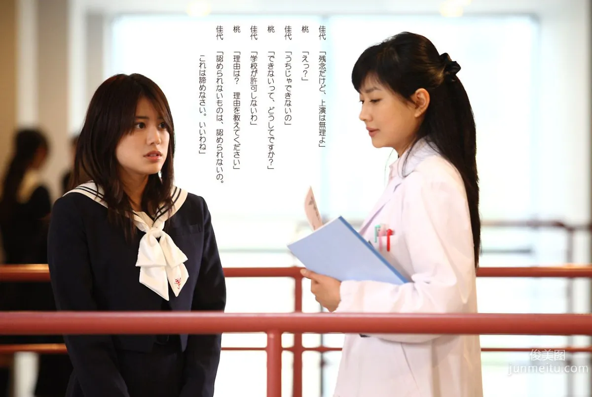 福田沙紀《Cherry Blossom》 [Image.tv] 写真集19