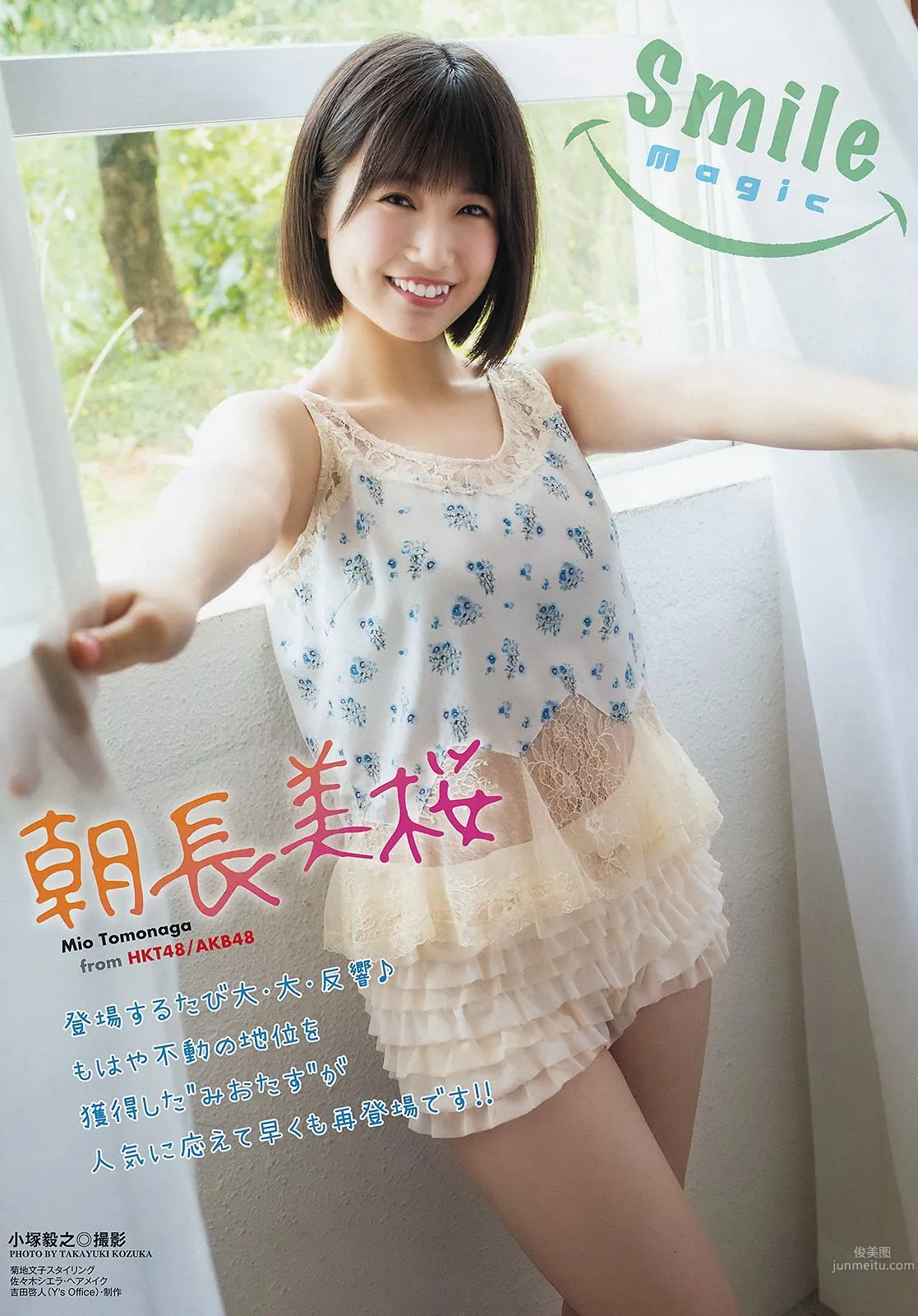 朝長美桜 [Young Animal] 2017年No.19 寫真雜志 2