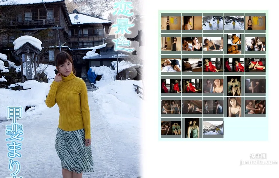 甲斐まり恵/甲斐麻理惠 Marie Kai 《戀景色》 前編 [Image.tv] 寫真集 1