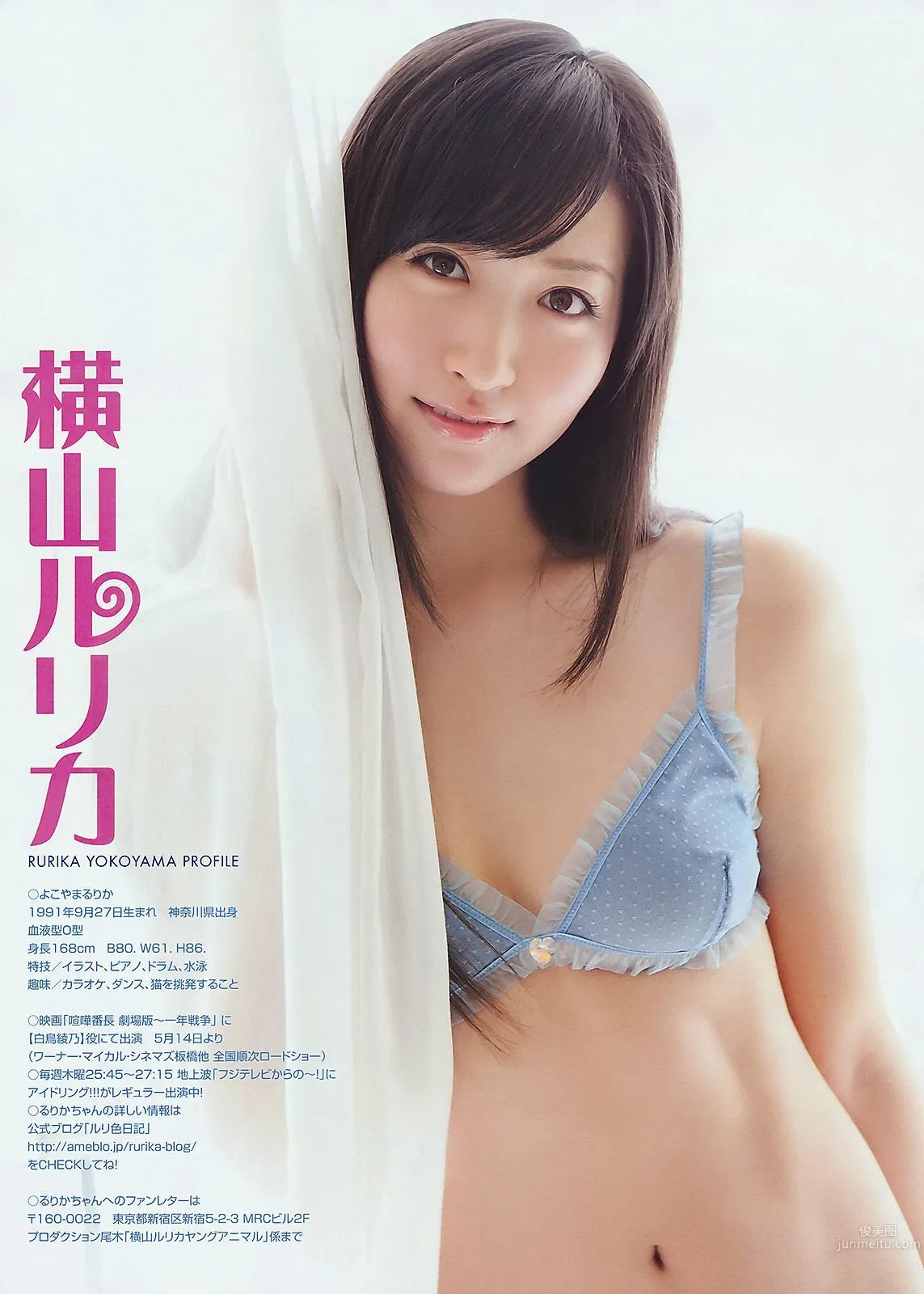 橫山ルリカ 仁藤みさき [Young Animal] 2011年No.10 寫真雜志 10