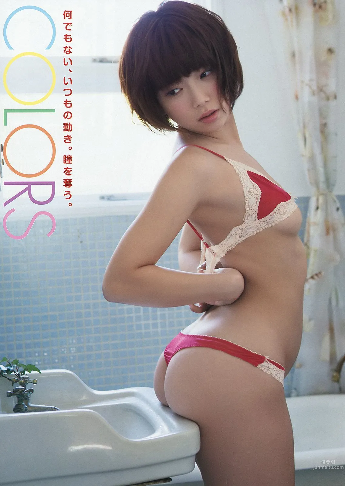 紗倉まな [Young Animal Arashi 岚特刊] No.06 2014年 寫真雜志 6