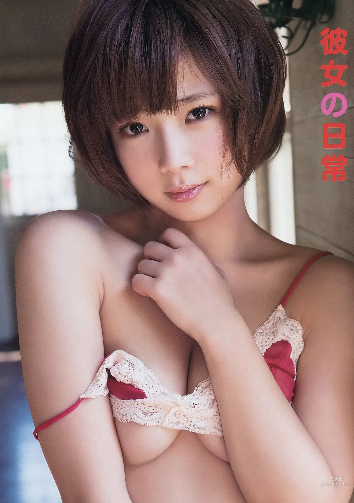 紗倉まな [Young Animal Arashi 岚特刊] No.06 2014年 寫真雜志 3