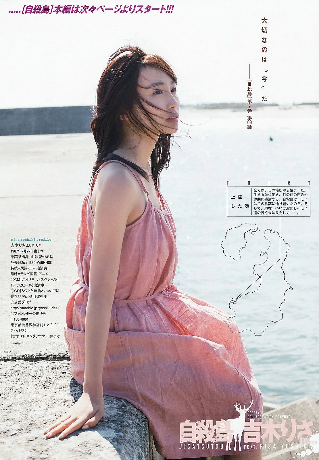 吉木りさ [Young Animal] 2013年No.12 寫真雜志 9