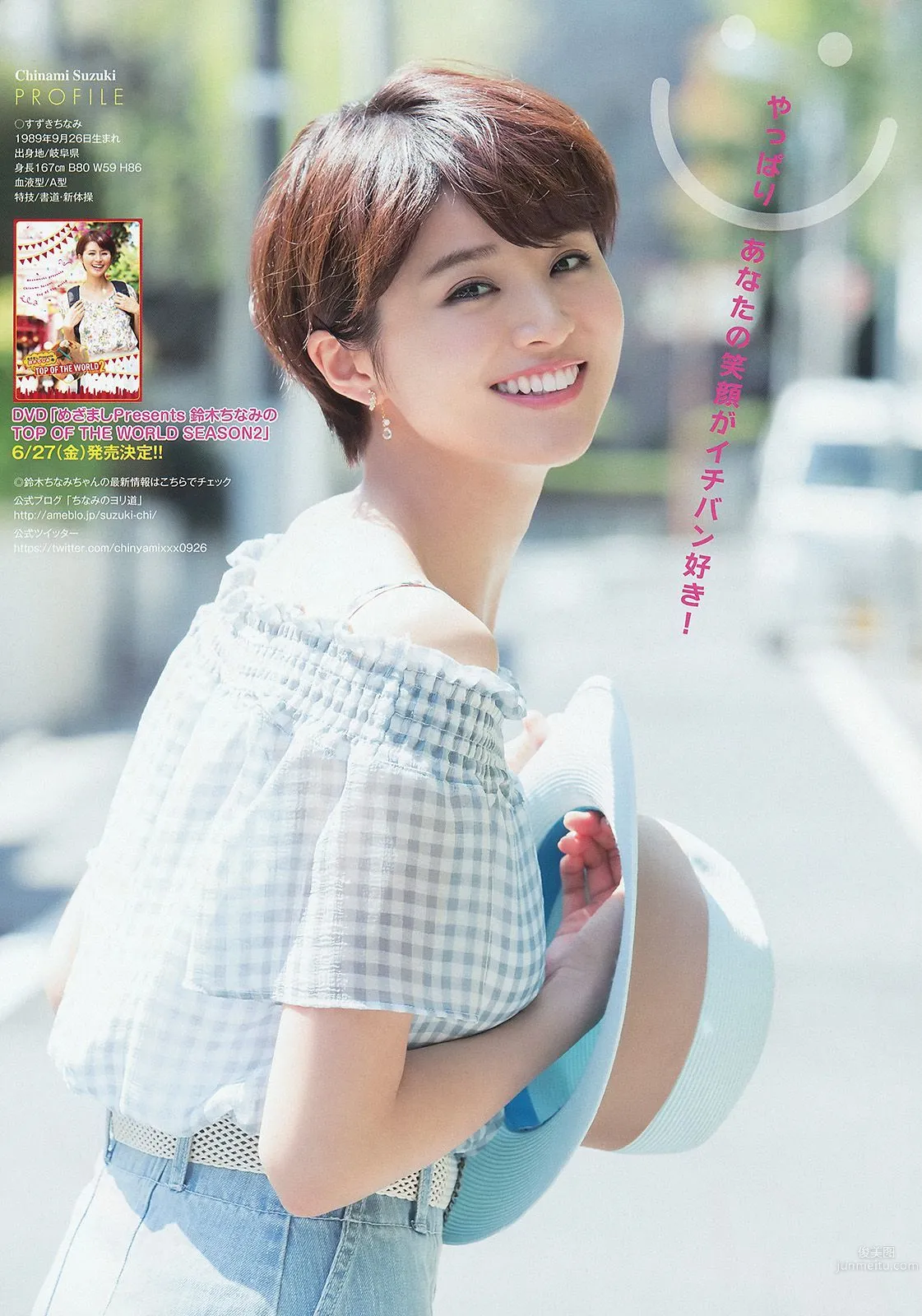 鈴木ちなみ 仙石みなみ [Young Animal] 2014年No.10 寫真雜志 10