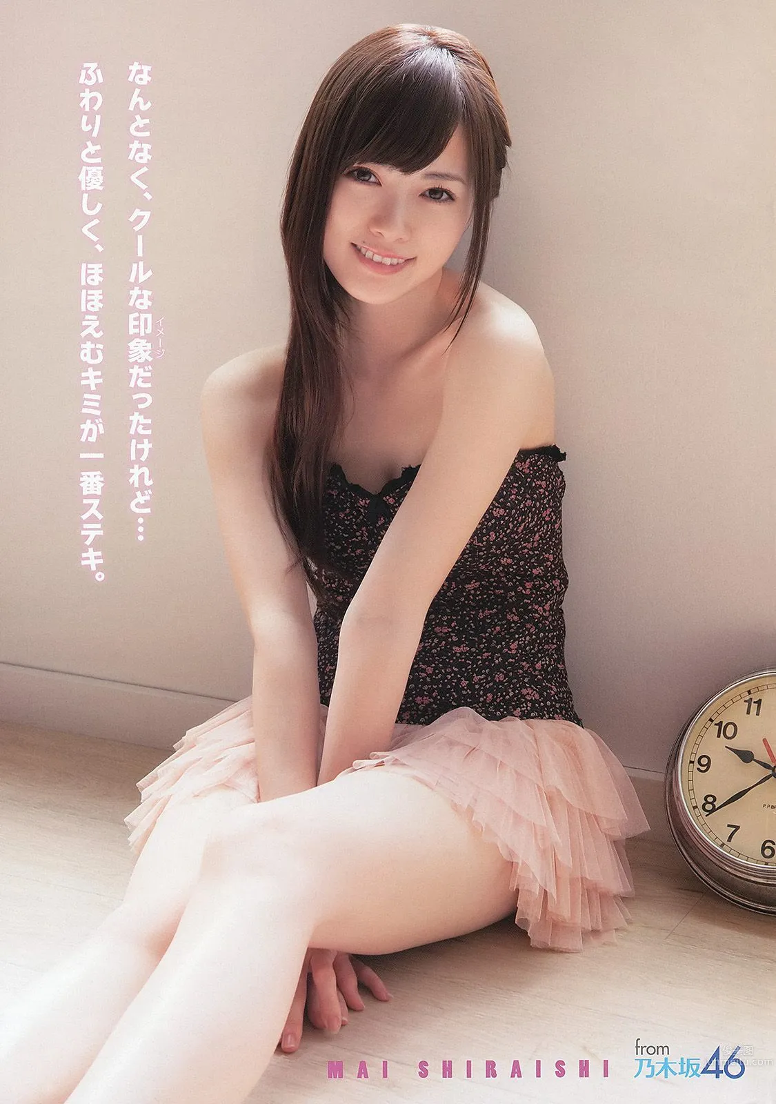 白石麻衣 [Young Animal] 2013年No.09 寫真雜志 7