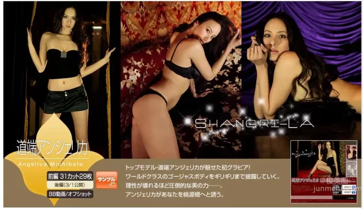 傑西卡・道端/道端アンジェリカ《Shangrl-LA》 前編 [Image.tv] 寫真集