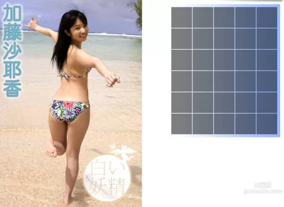 加藤沙耶香《白し妖精》 [Image.tv] 寫真集