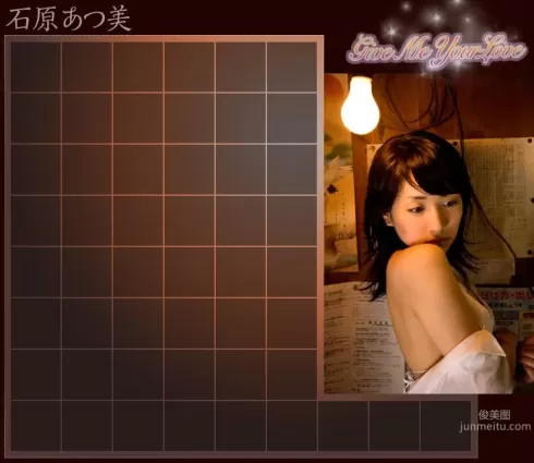 石原あつ美/石原溫美 《Give Me Your Love》 [Image.tv] 寫真集