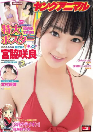 宮脇咲良 本村碧唯 [Young Animal] 2016年No.02 寫真雜志