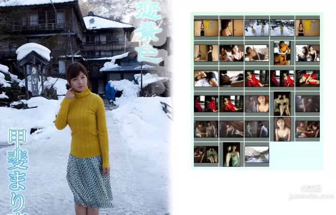 甲斐まり恵/甲斐麻理惠 Marie Kai 《戀景色》 前編 [Image.tv] 寫真集