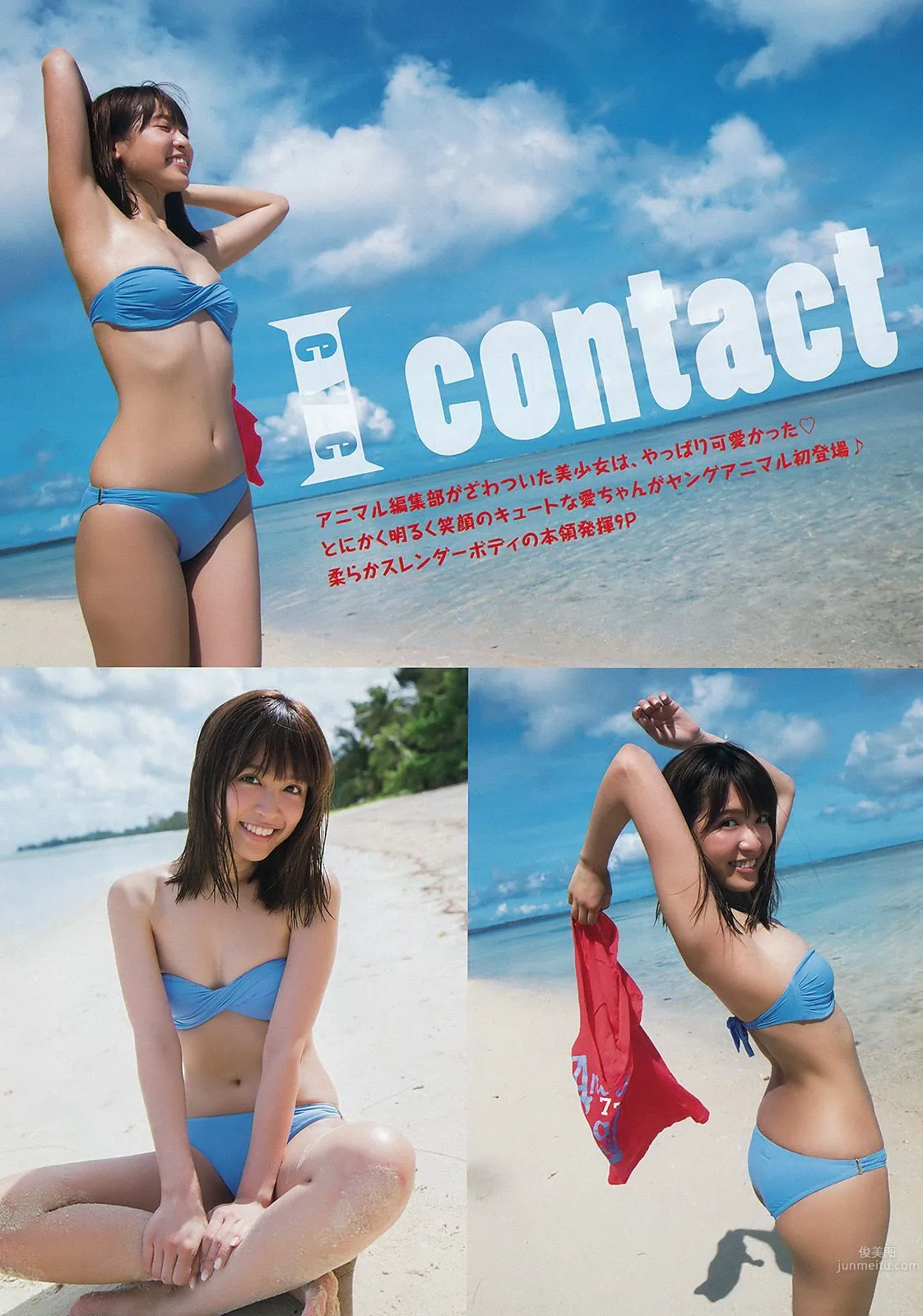 松本愛 RaMu [Young Animal] 2016年No.16 寫真雜志 4