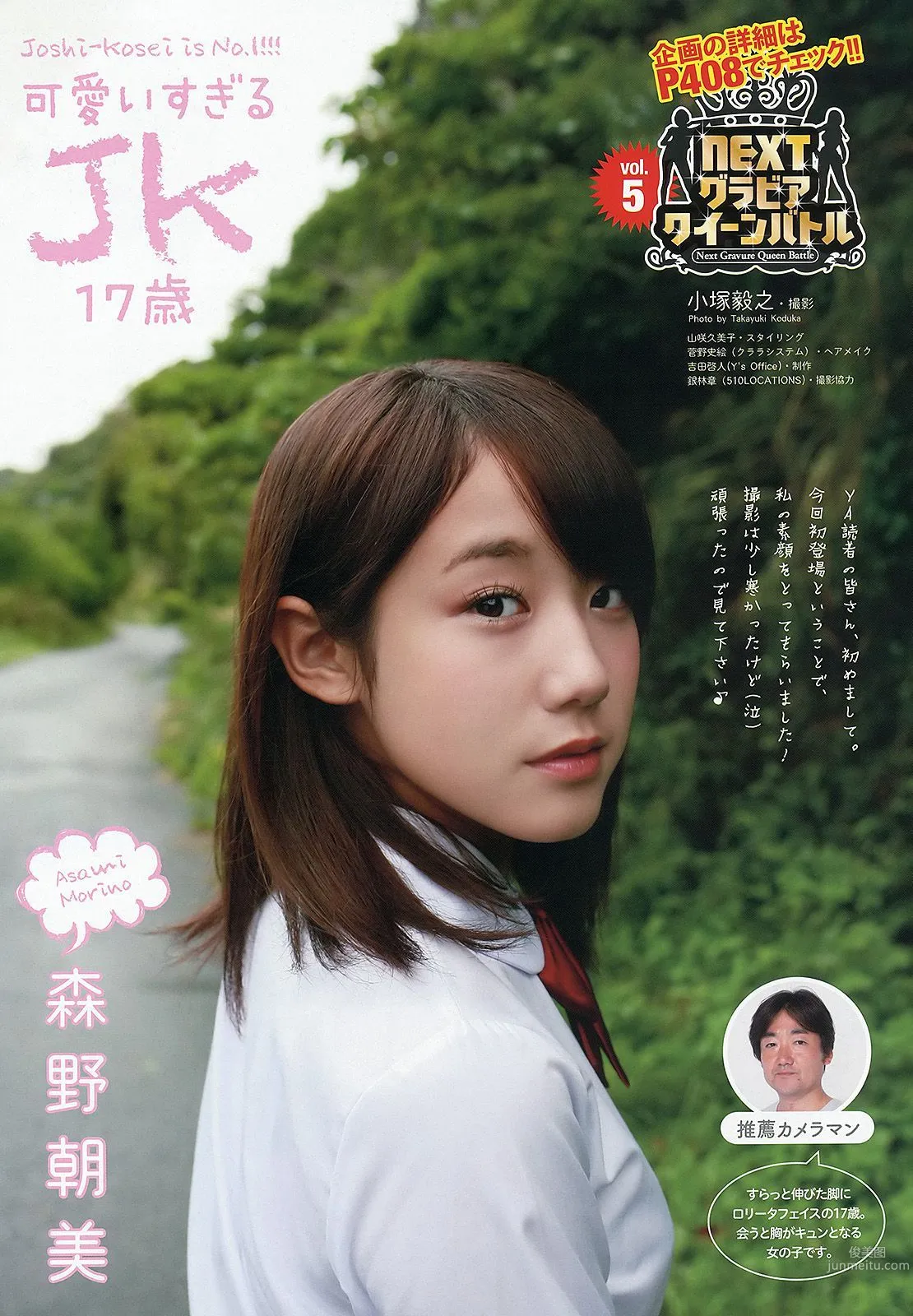 吉木りさ 森野朝美 [Young Animal] 2012年No.23 寫真雜志 10