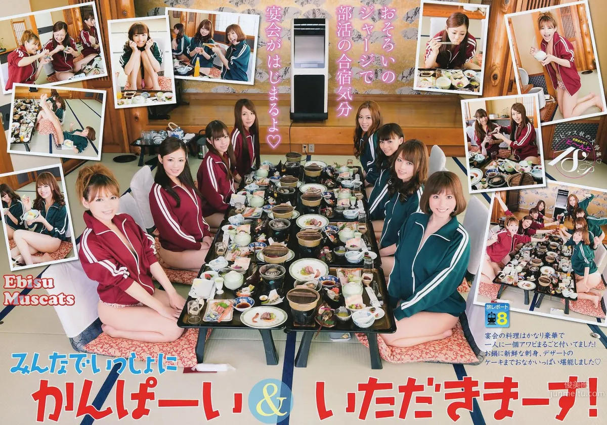 恵比壽マスカッツ めぐり [Young Animal] 2011年No.18 寫真雜志 12