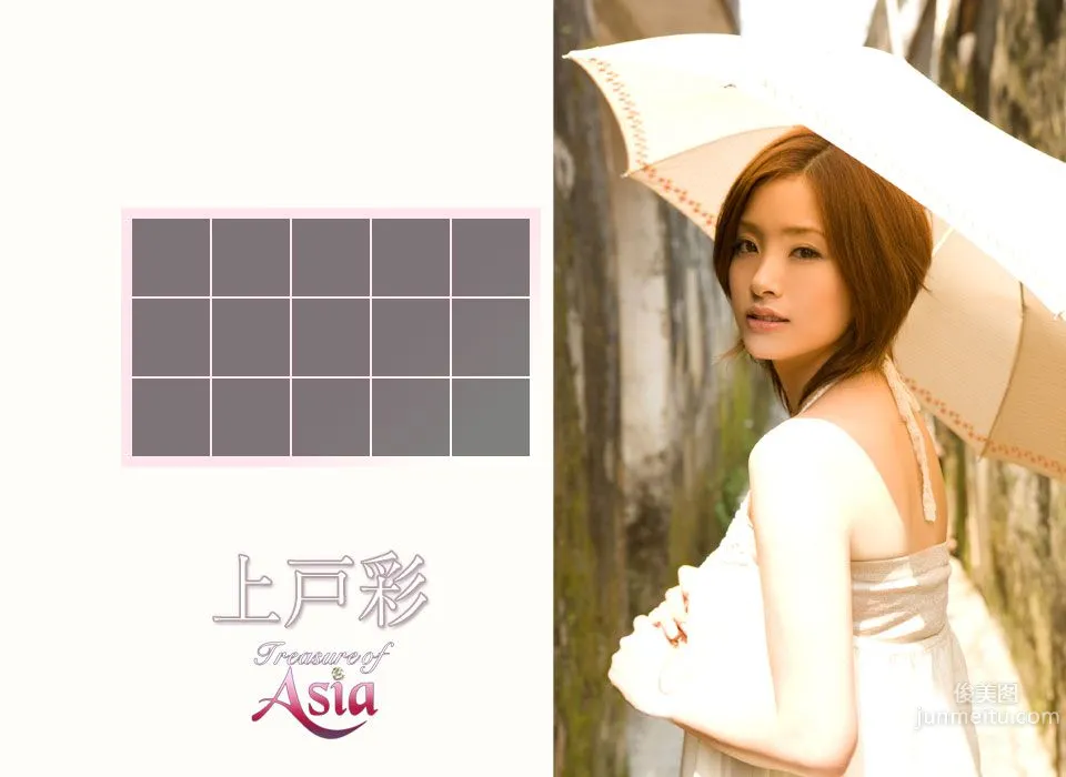 上戸彩/上戶彩《Treasure of Asia special release》 [Image.tv] 寫真集 11