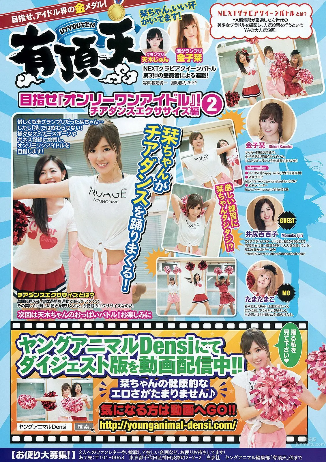 福原遙 桜井えりな [Young Animal] 2015年No.20 寫真雜志 18
