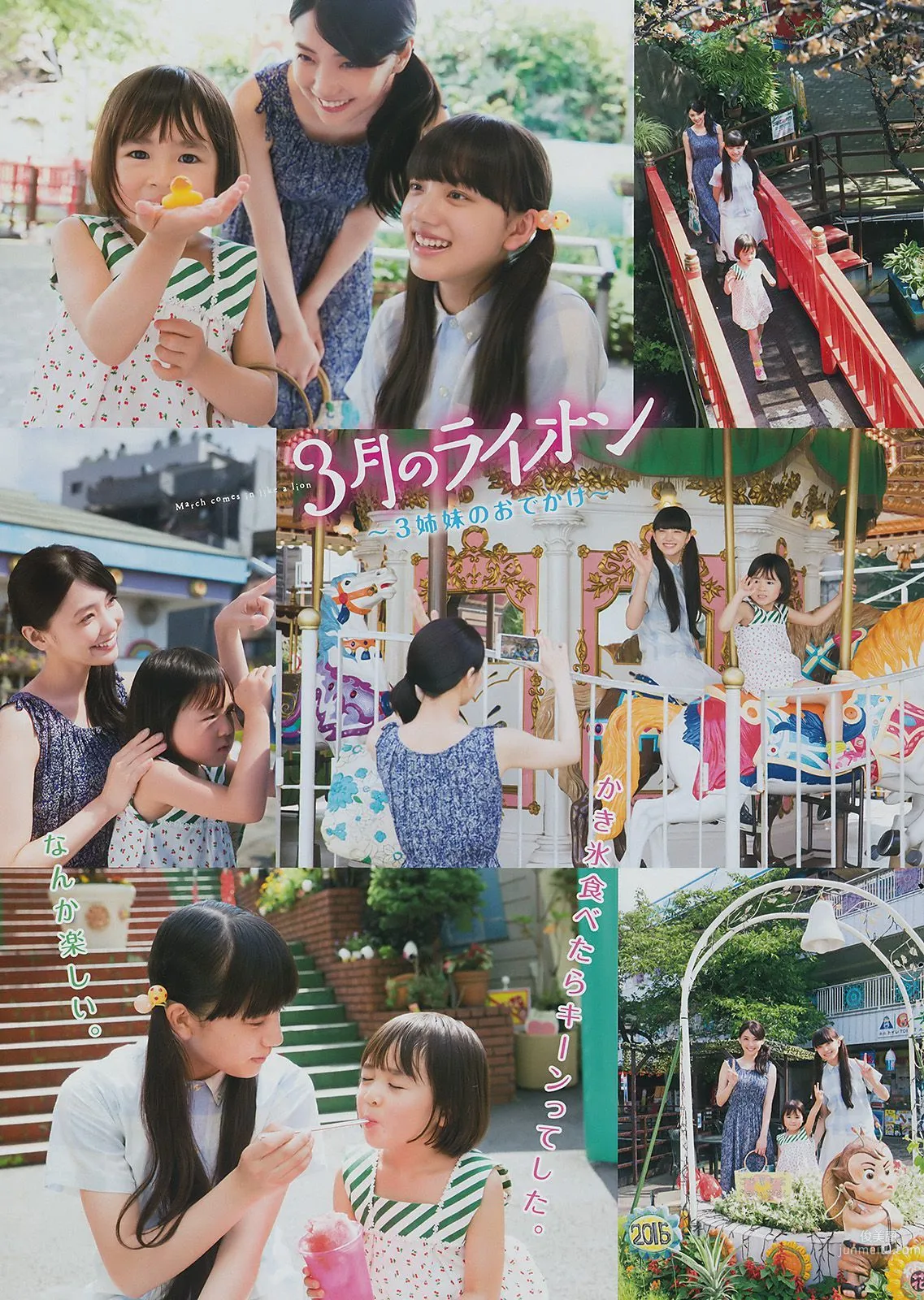 倉科カナ 清原果耶 [Young Animal] 2017年No.06 寫真雜志 6