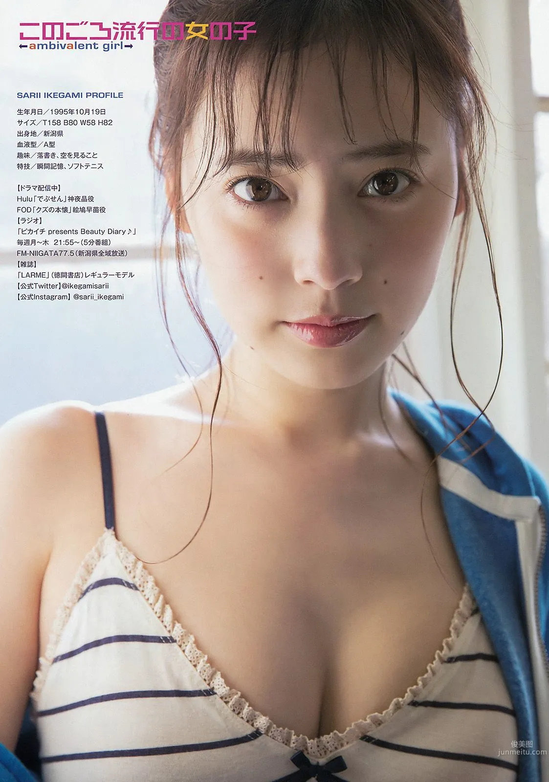 池上紗理依 MIYU [Young Animal] 2017年No.09 寫真雜志 10