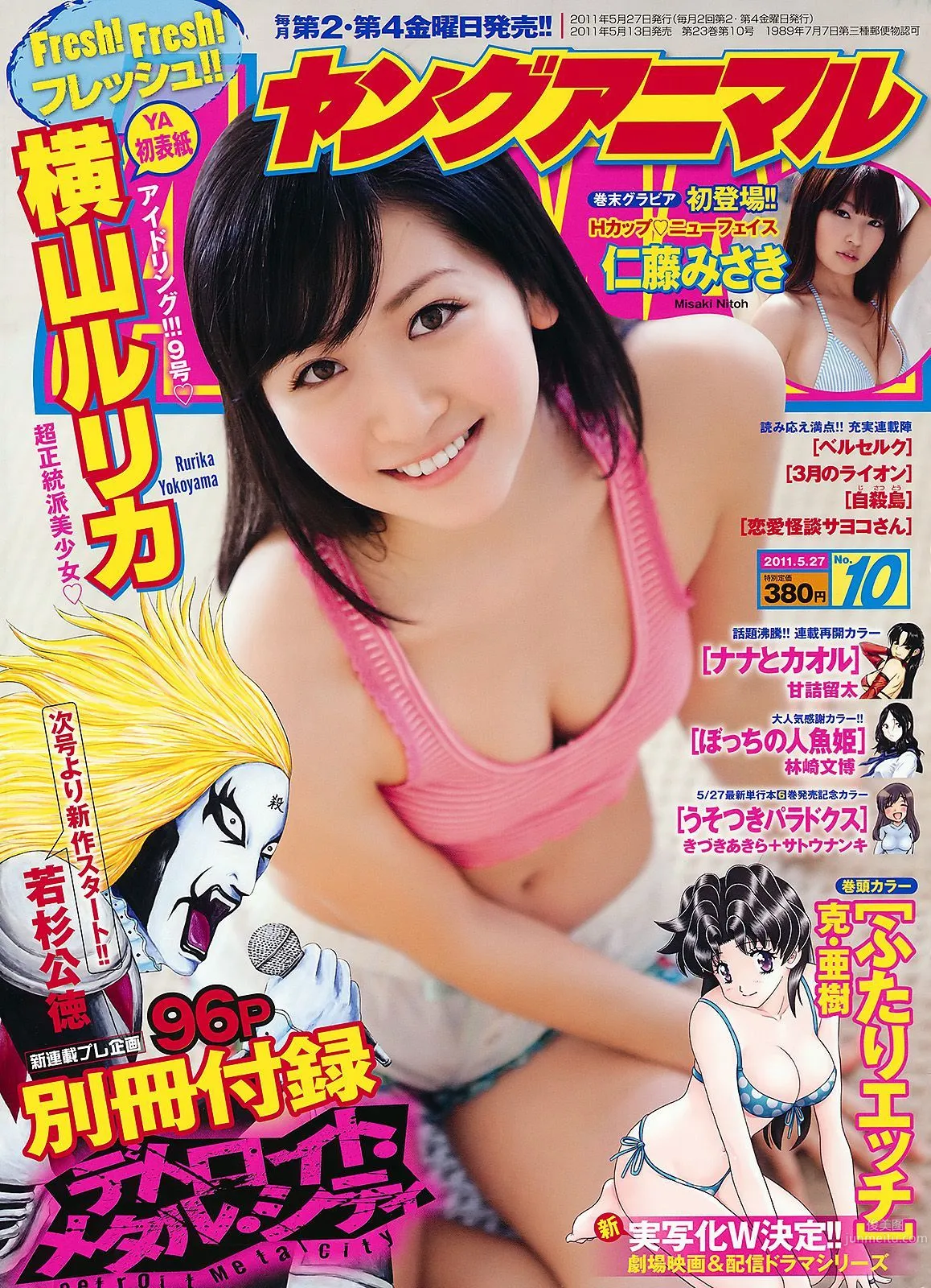 橫山ルリカ 仁藤みさき [Young Animal] 2011年No.10 寫真雜志 1