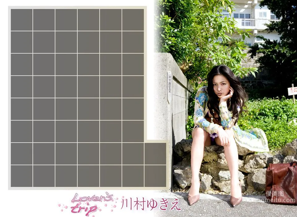 川村ゆきえ/川村雪绘《Lover's Trip》 [Image.tv] 写真集1