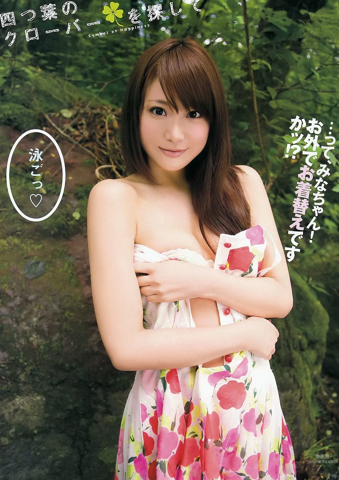 小松彩夏 麻倉みな 裡美ゆりあ [Young Animal] 2012年No.15 寫真雜志 14
