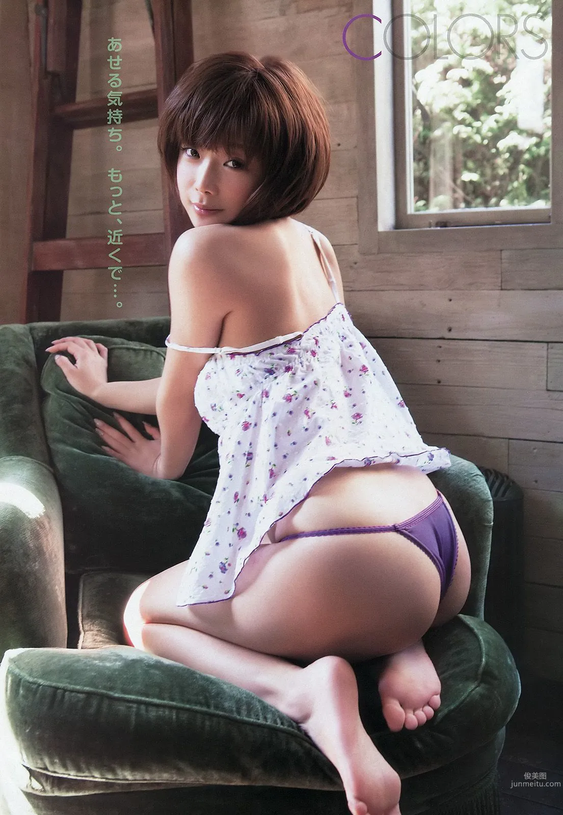 紗倉まな [Young Animal Arashi 岚特刊] No.06 2014年 寫真雜志 7