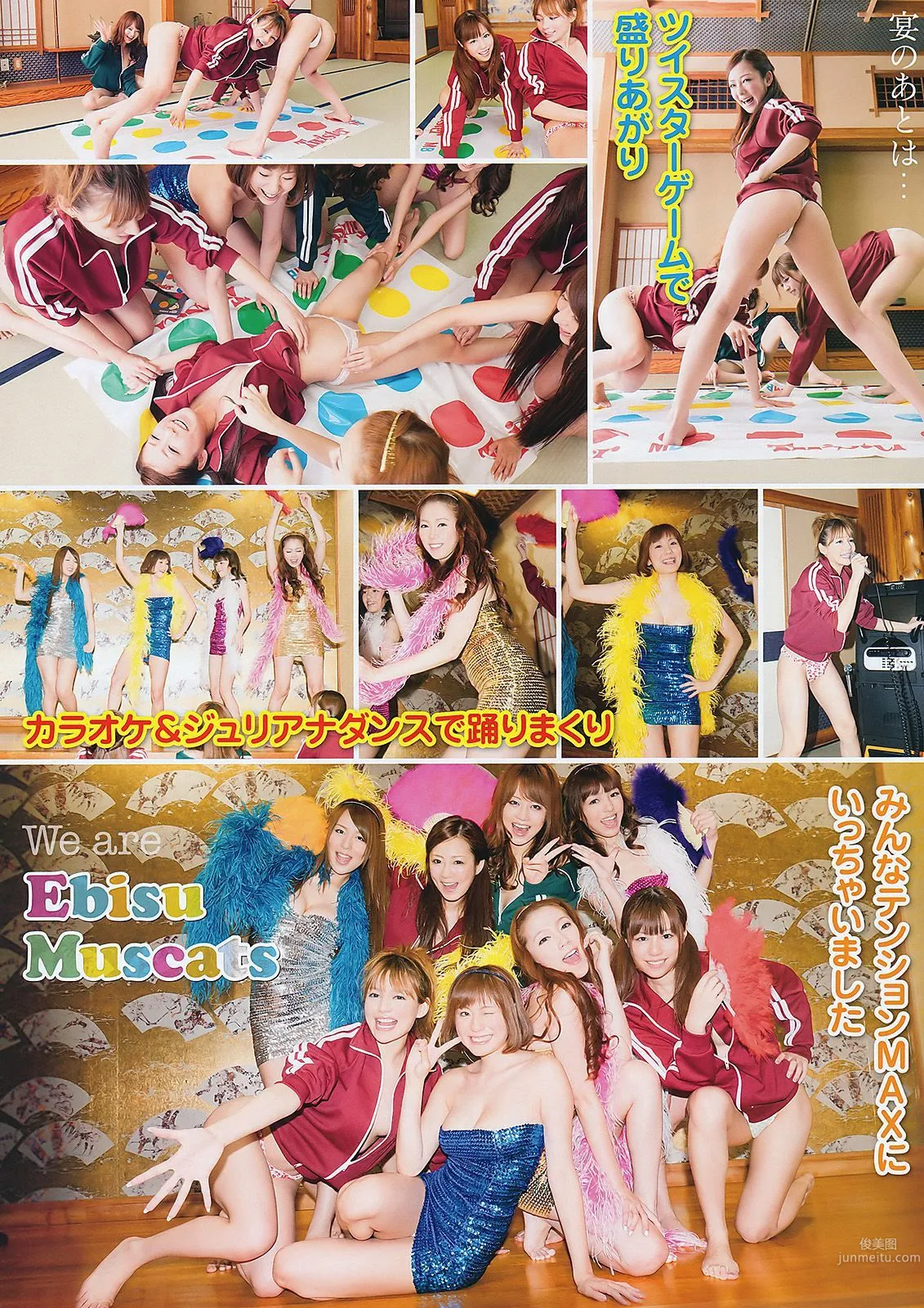 恵比壽マスカッツ めぐり [Young Animal] 2011年No.18 寫真雜志 13
