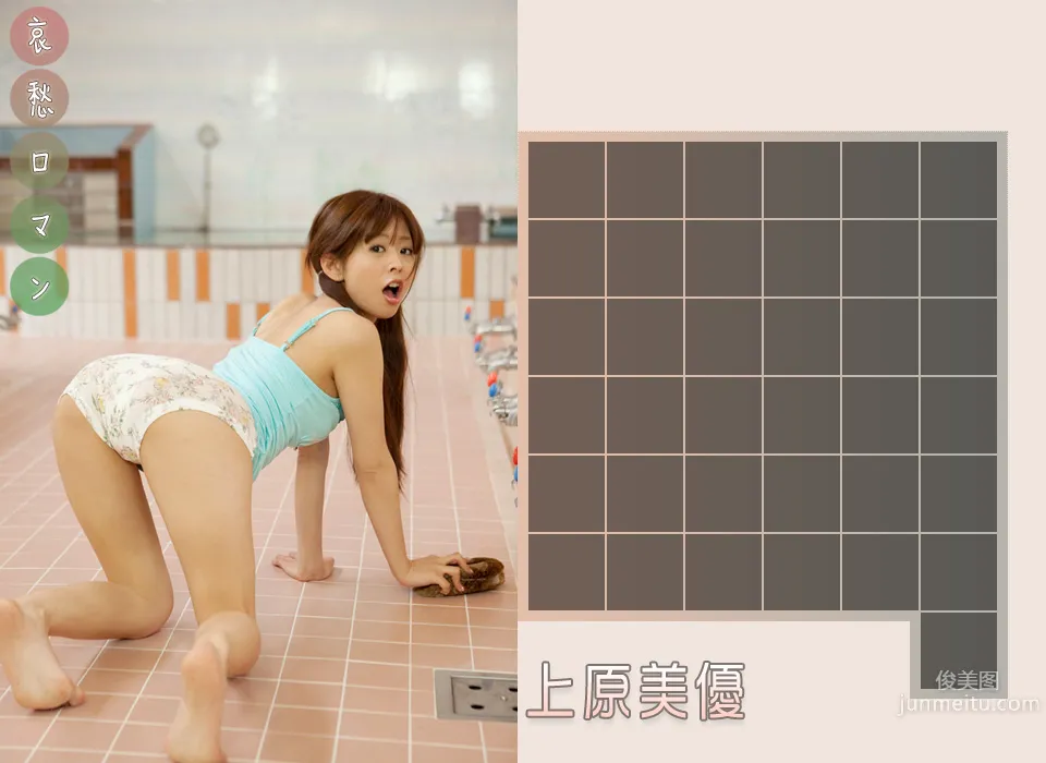 上原美優 Miyuu Uehara 《哀愁ロマン》 [Image.tv] 寫真集 2
