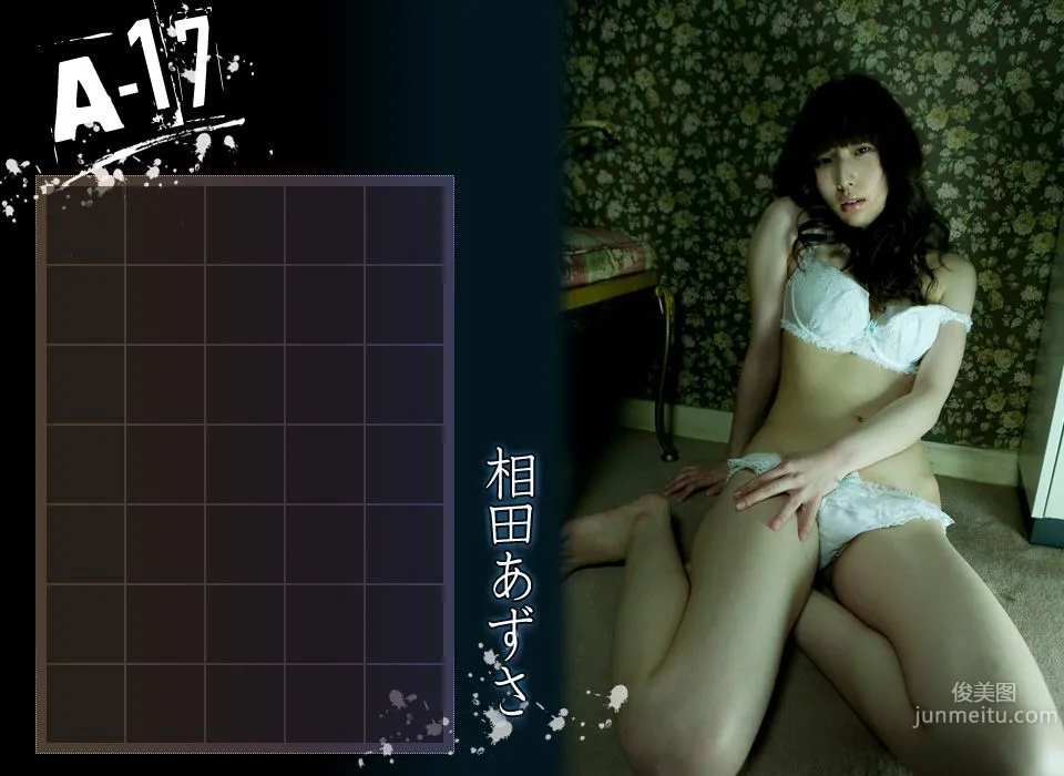 相田あずさ Azusa Aida 《A-17》 後編 [Image.tv] 寫真集 3