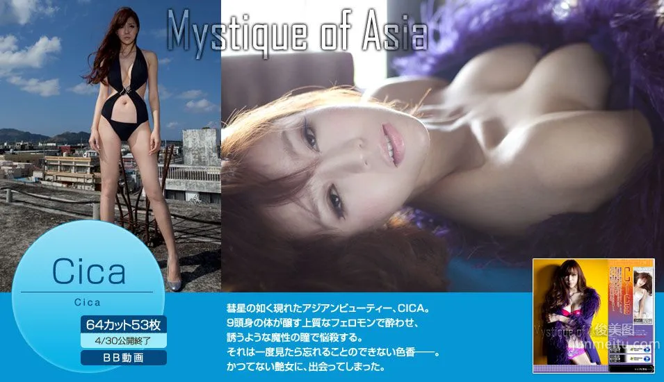 周韋彤 Cica 《Mystique of Asia》 [Image.tv] 寫真集 1
