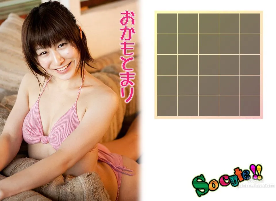おかもとまり/岡本麻裡《Socute!!》 前編 [Image.tv] 寫真集 32