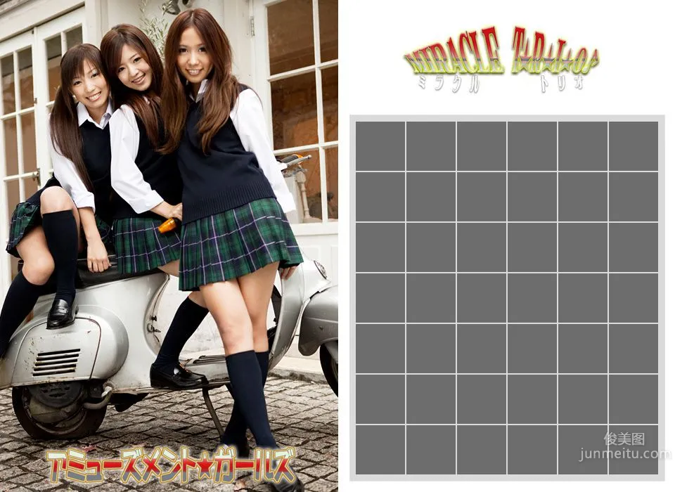 アミューズメント★ガールズ 《MIRACLE TRIO ミラクル トリオ》 後編 [Image.tv] 写真集4
