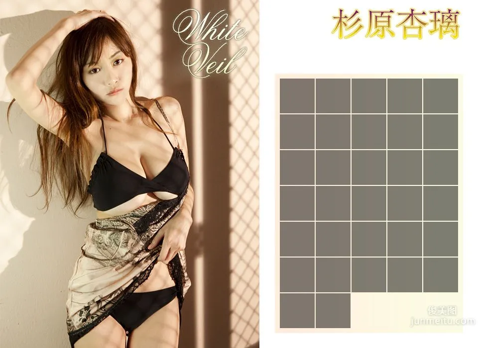 杉原杏璃《White Veil》 後編 [Image.tv] 寫真集 3
