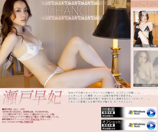 瀬戸早妃/濑戶早妃《HANGE》 前編 [Image.tv] 寫真集