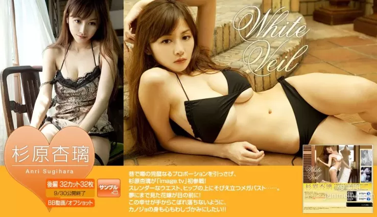 杉原杏璃《White Veil》 後編 [Image.tv] 寫真集