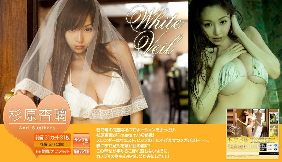 杉原杏璃《White Veil》 前編 [Image.tv] 寫真集 3