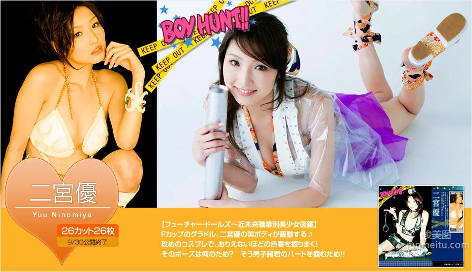 二宮優 Yuu Ninomiya 《BOY HUNT!!》 [Image.tv] 写真集1