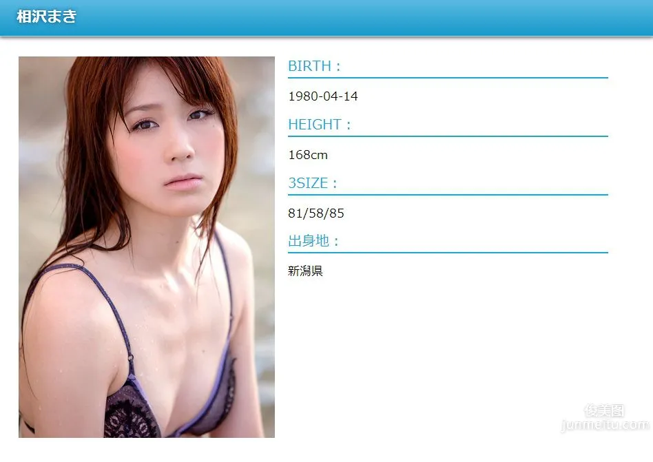 相沢まき/矢野麻衣子 Maki Aizawa 《極上のひととき》 [Image.tv] 寫真集 2